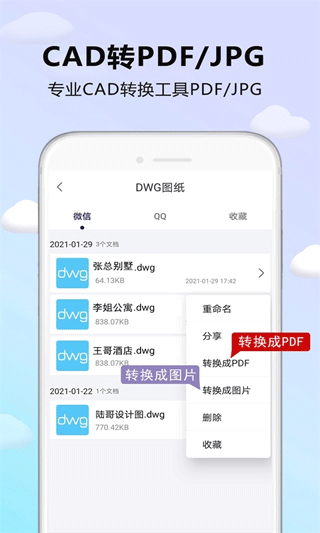 截图4